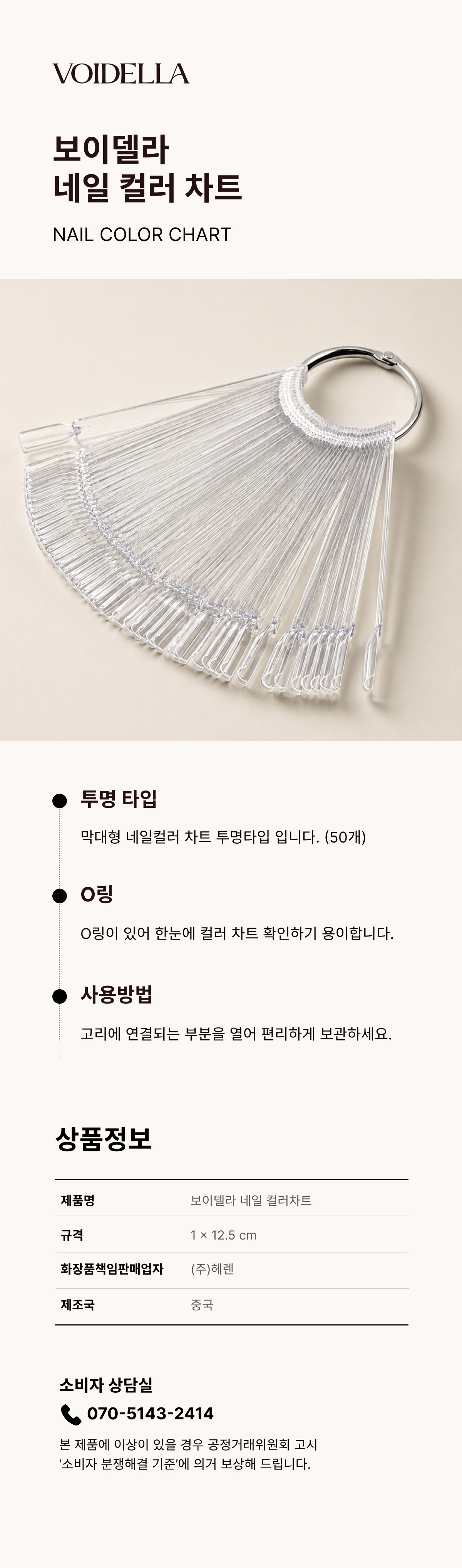 11. 네일 컬러 차트 팁 50p.jpg